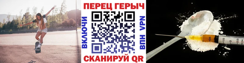 ГЕРОИН хмурый  Неман 