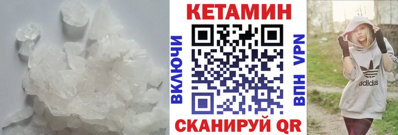 закладка  Неман  КЕТАМИН VHQ 