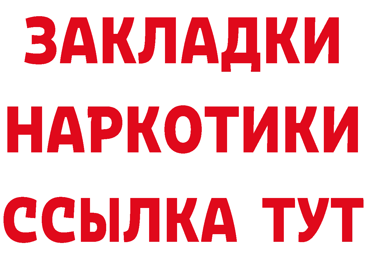 Кетамин VHQ зеркало даркнет МЕГА Неман